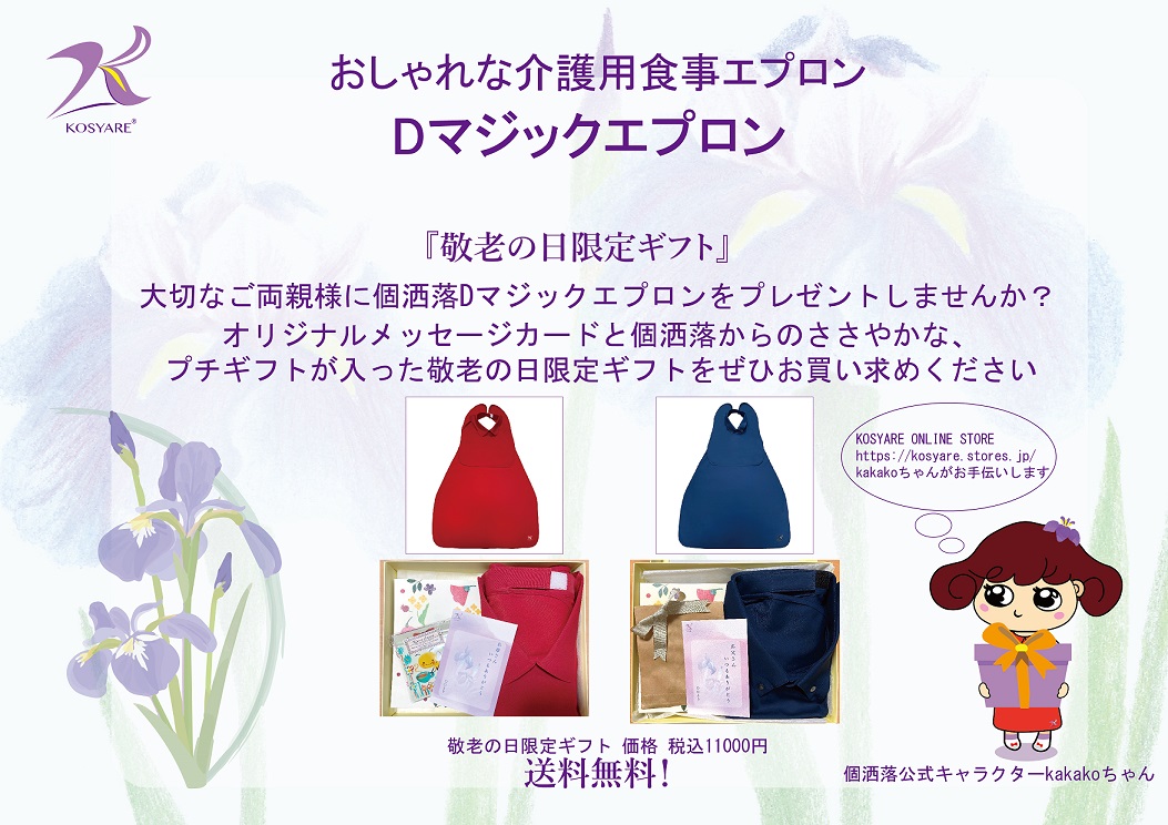 高齢者への贈り物に最適なアイテム特集
